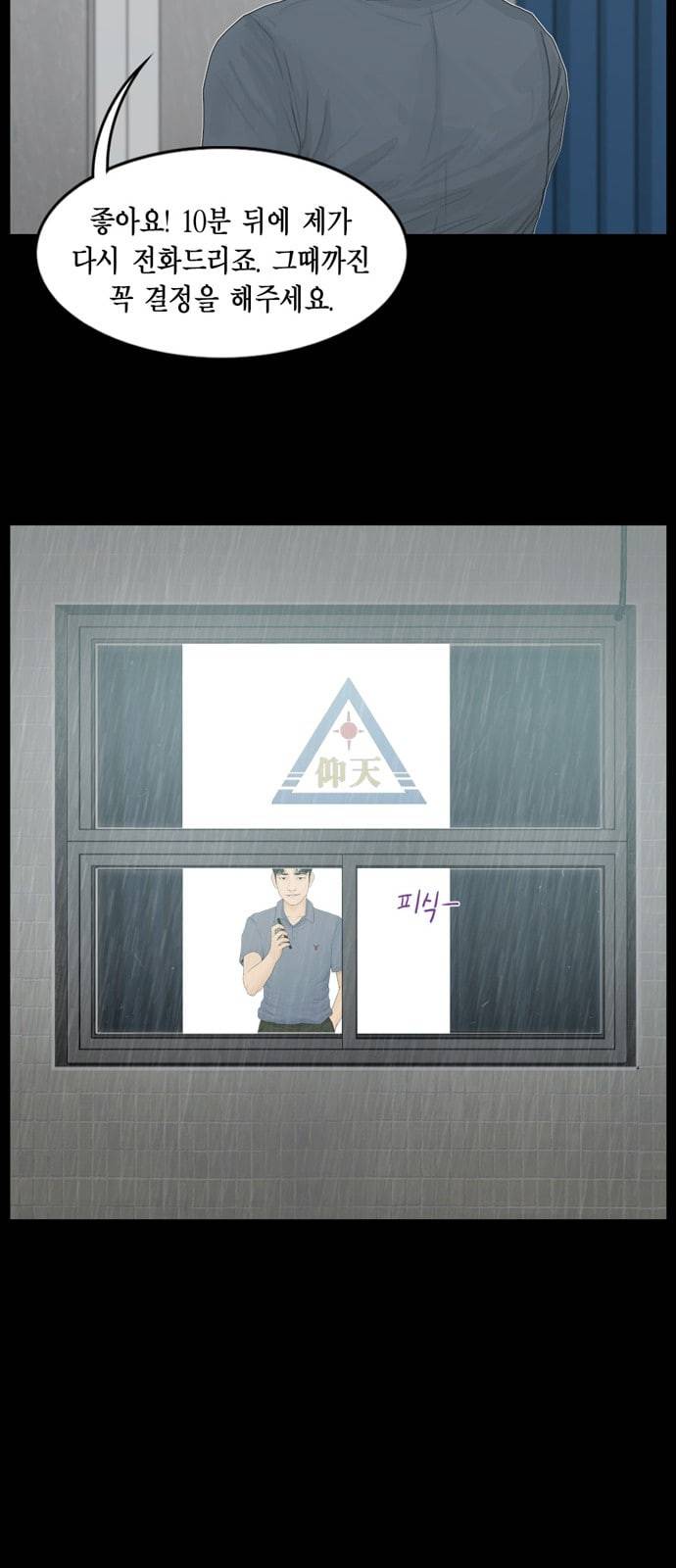 아도나이 61화 20