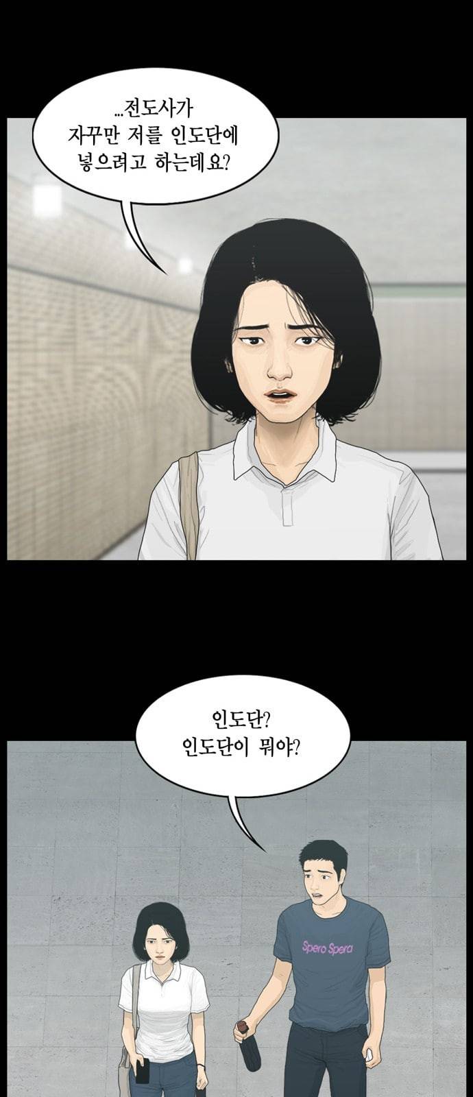 아도나이 61화 21