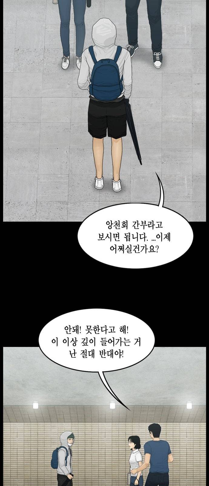 아도나이 61화 22