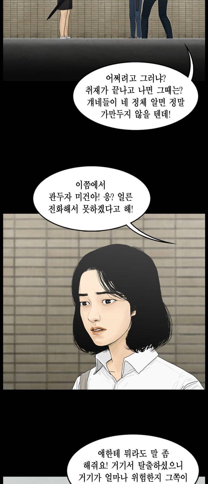 아도나이 61화 23