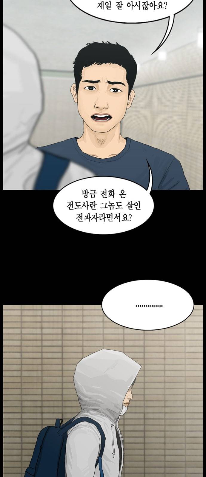 아도나이 61화 24
