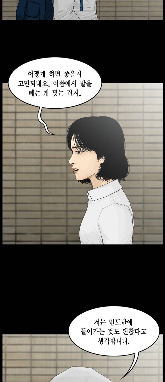 아도나이 61화 25