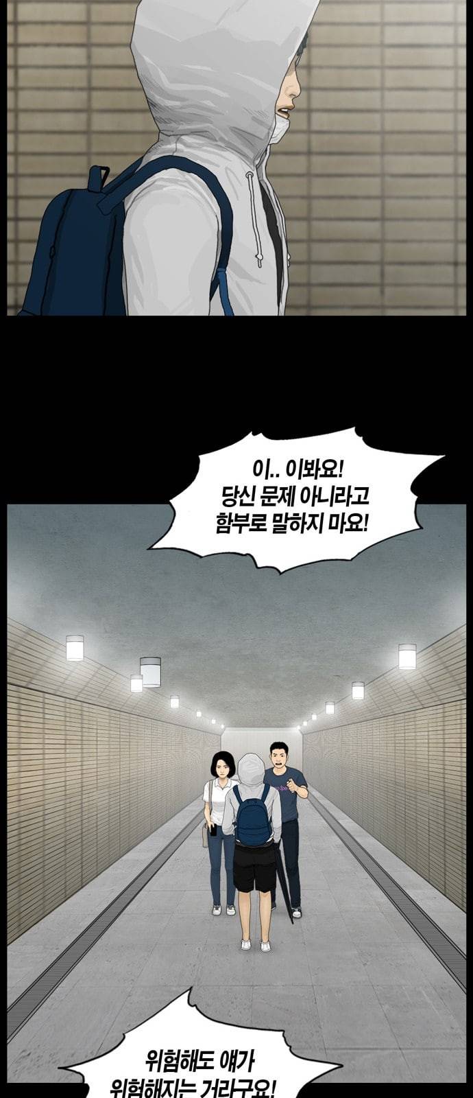 아도나이 61화 26
