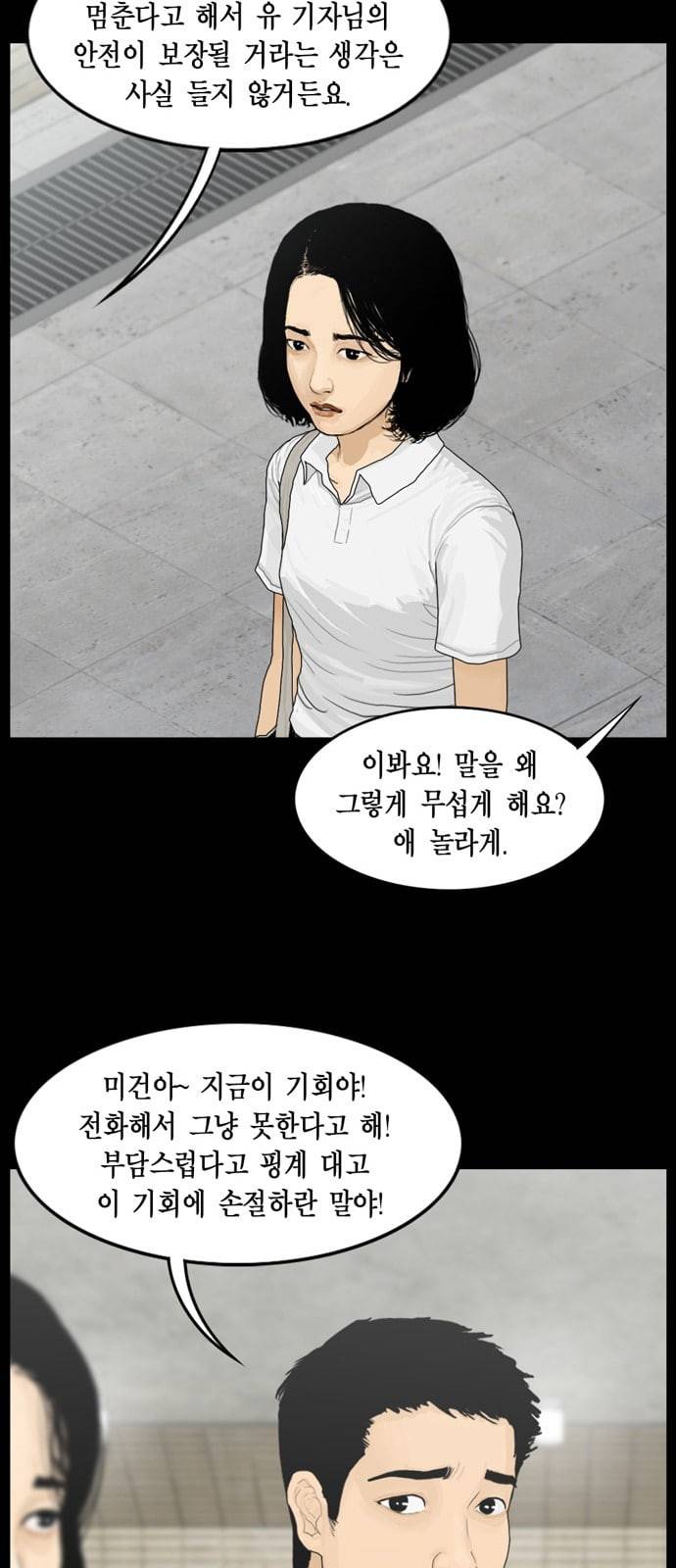 아도나이 61화 28