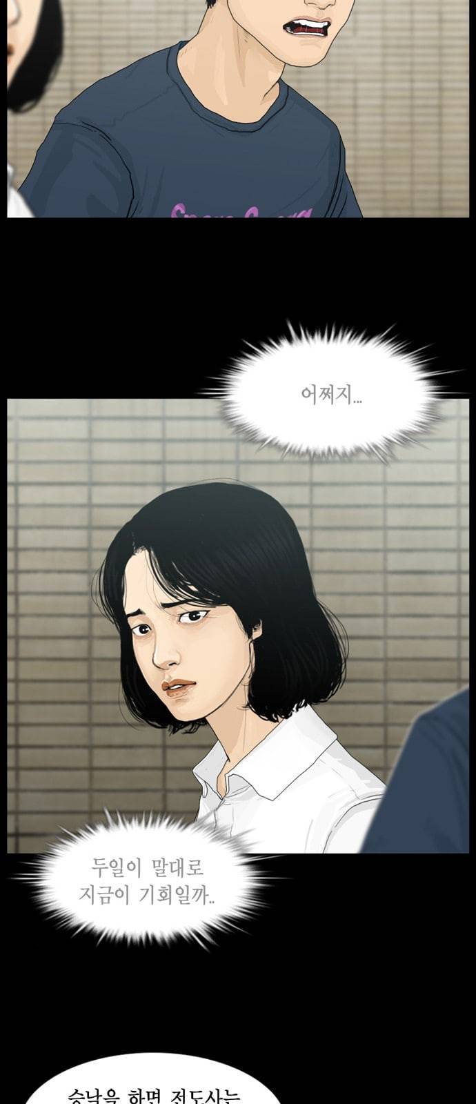 아도나이 61화 29