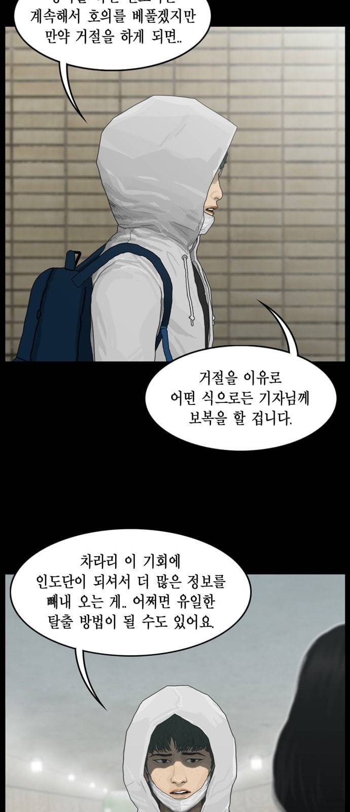 아도나이 61화 30