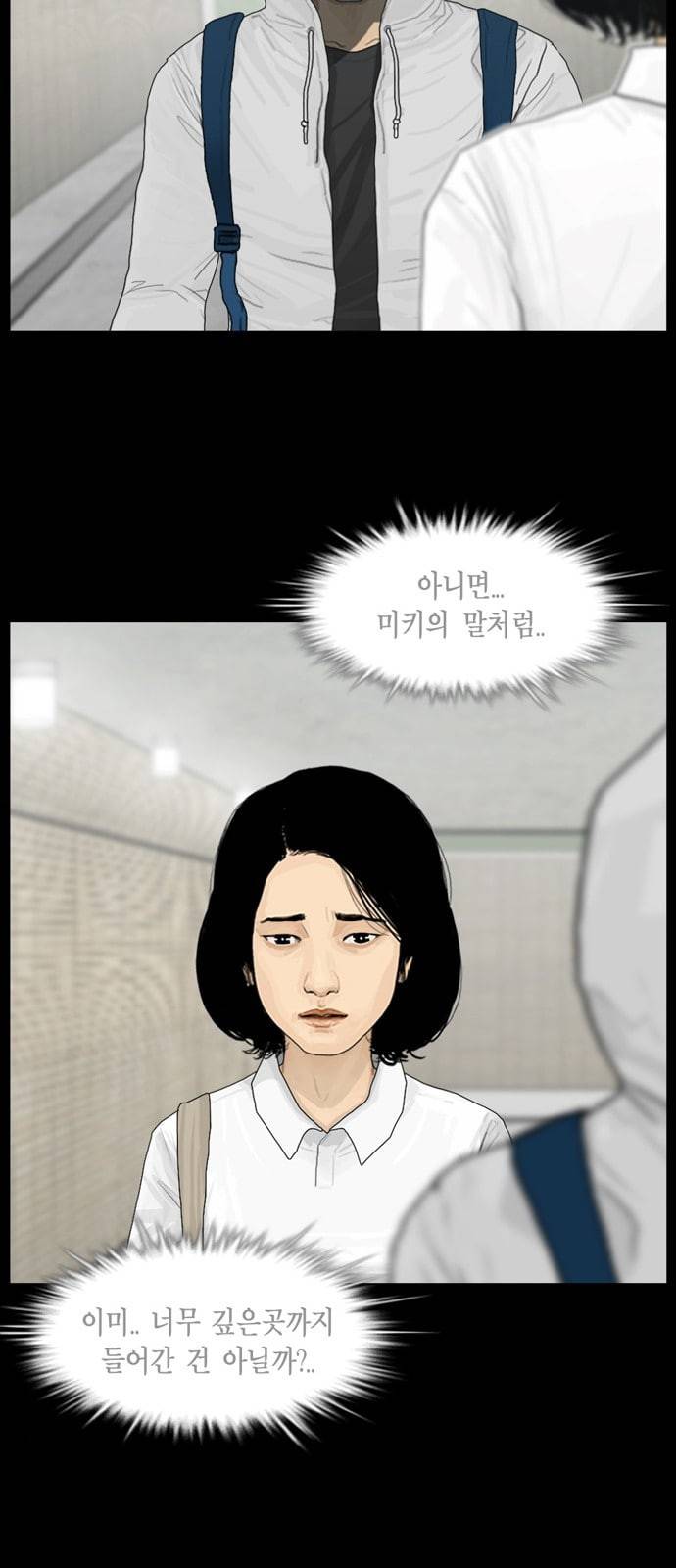 아도나이 61화 31