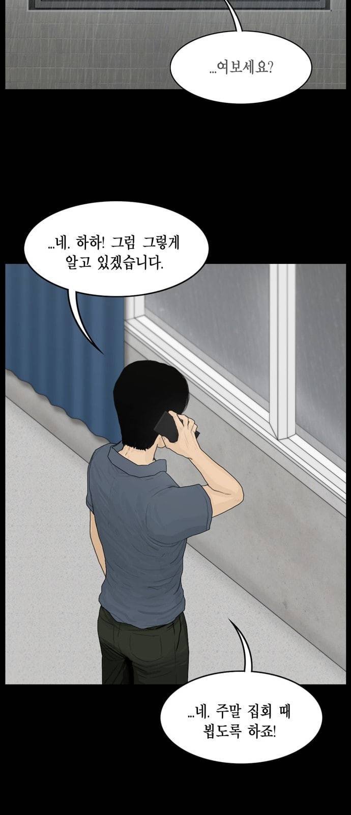아도나이 61화 34