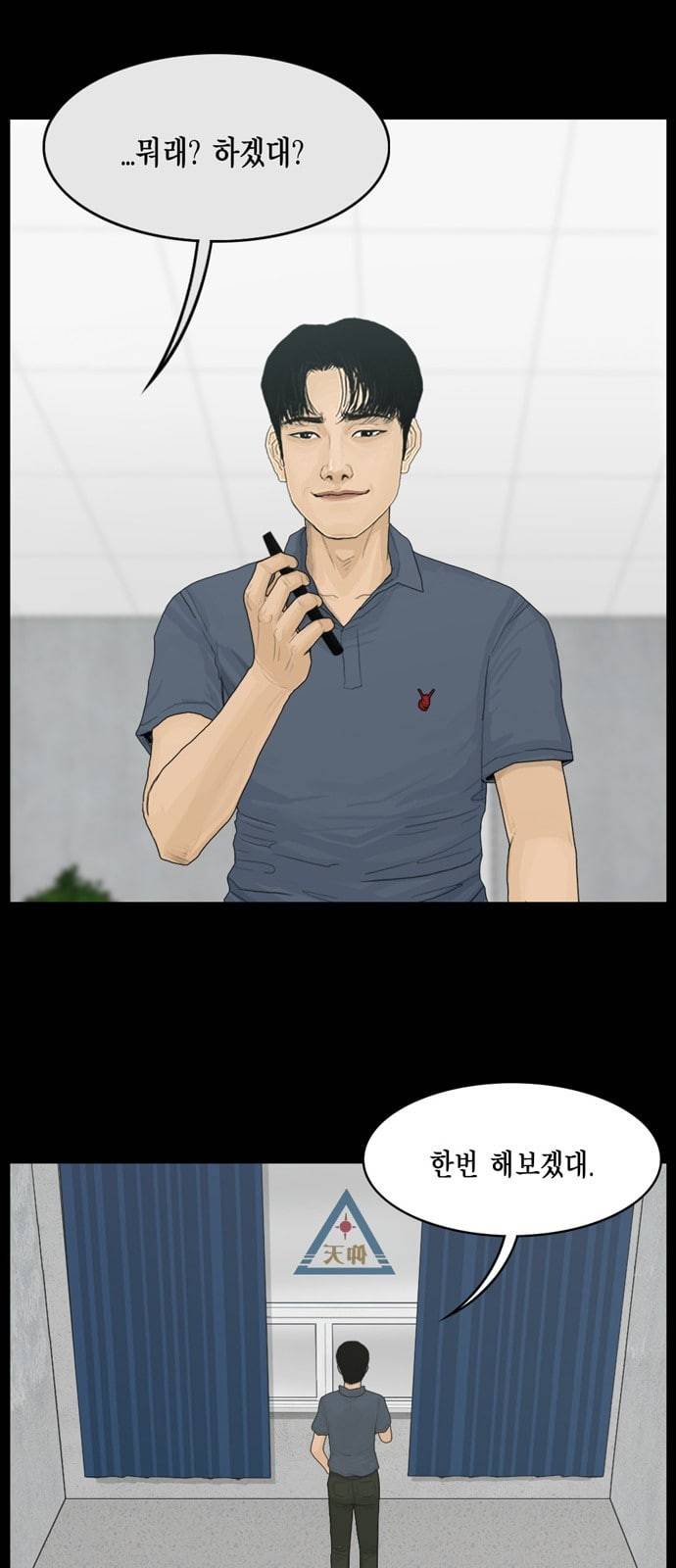 아도나이 61화 35