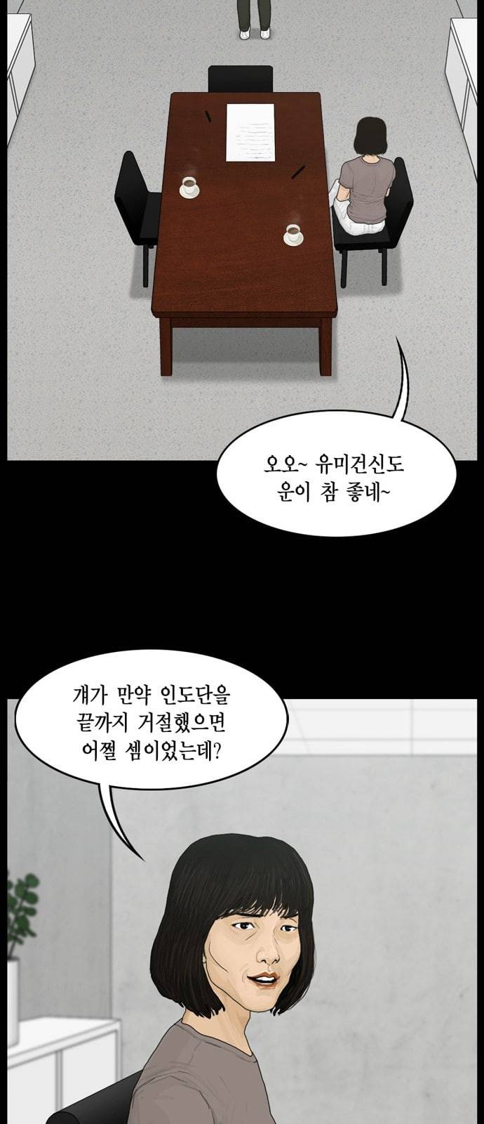 아도나이 61화 36