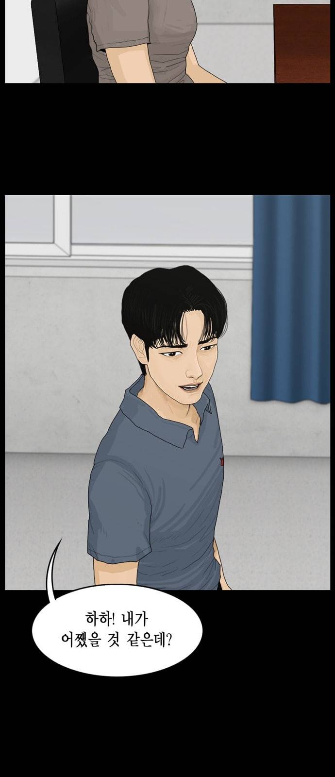 아도나이 61화 37