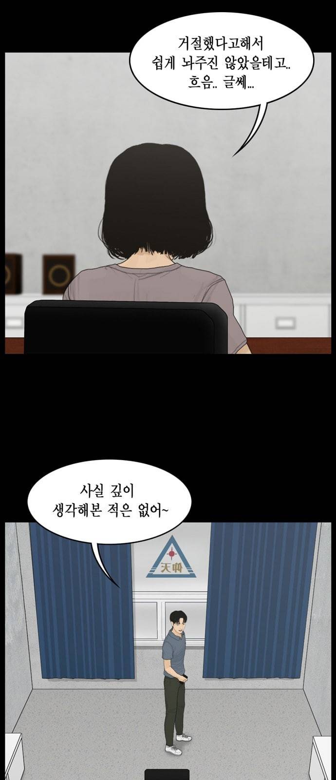 아도나이 61화 38