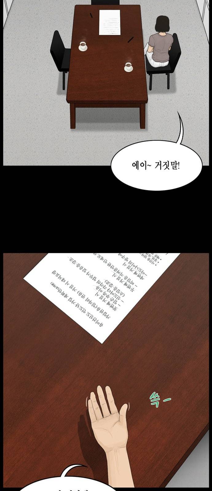 아도나이 61화 39