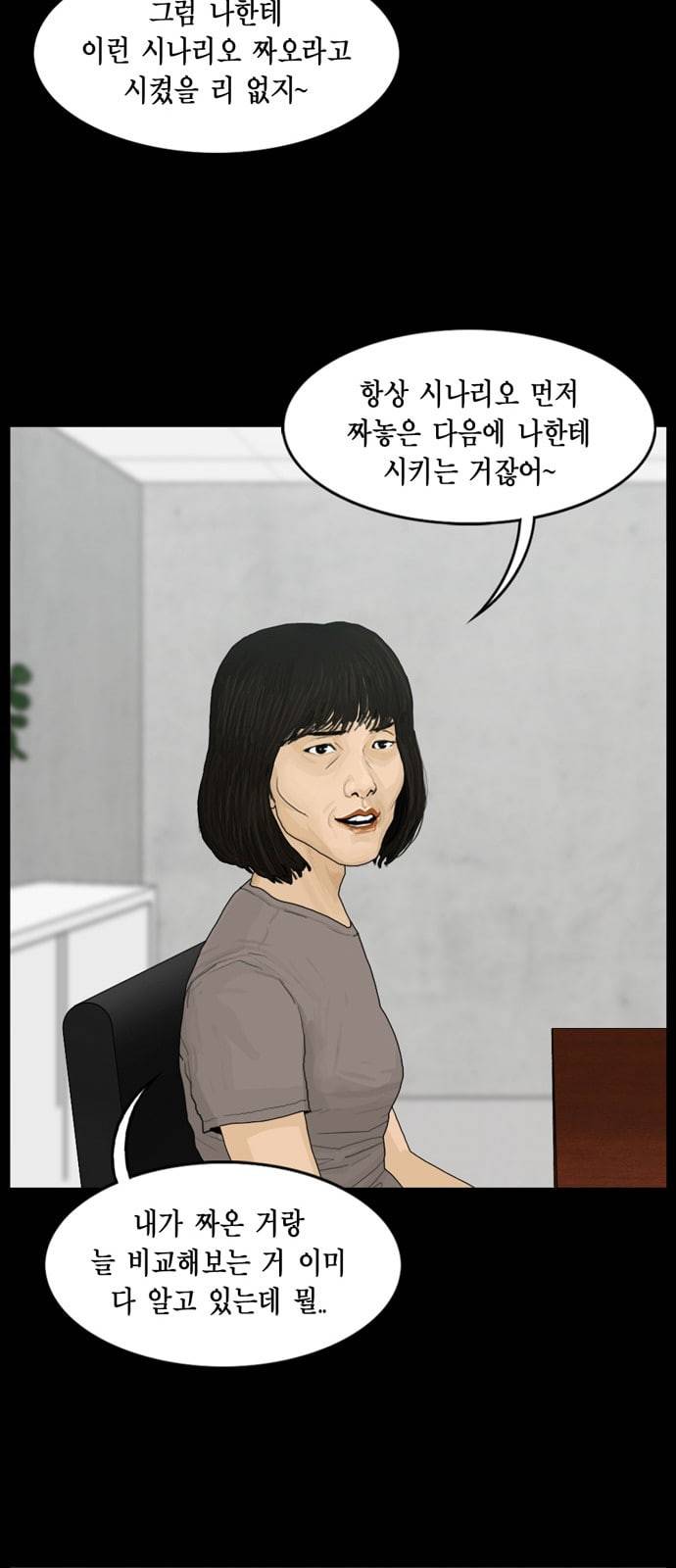 아도나이 61화 40