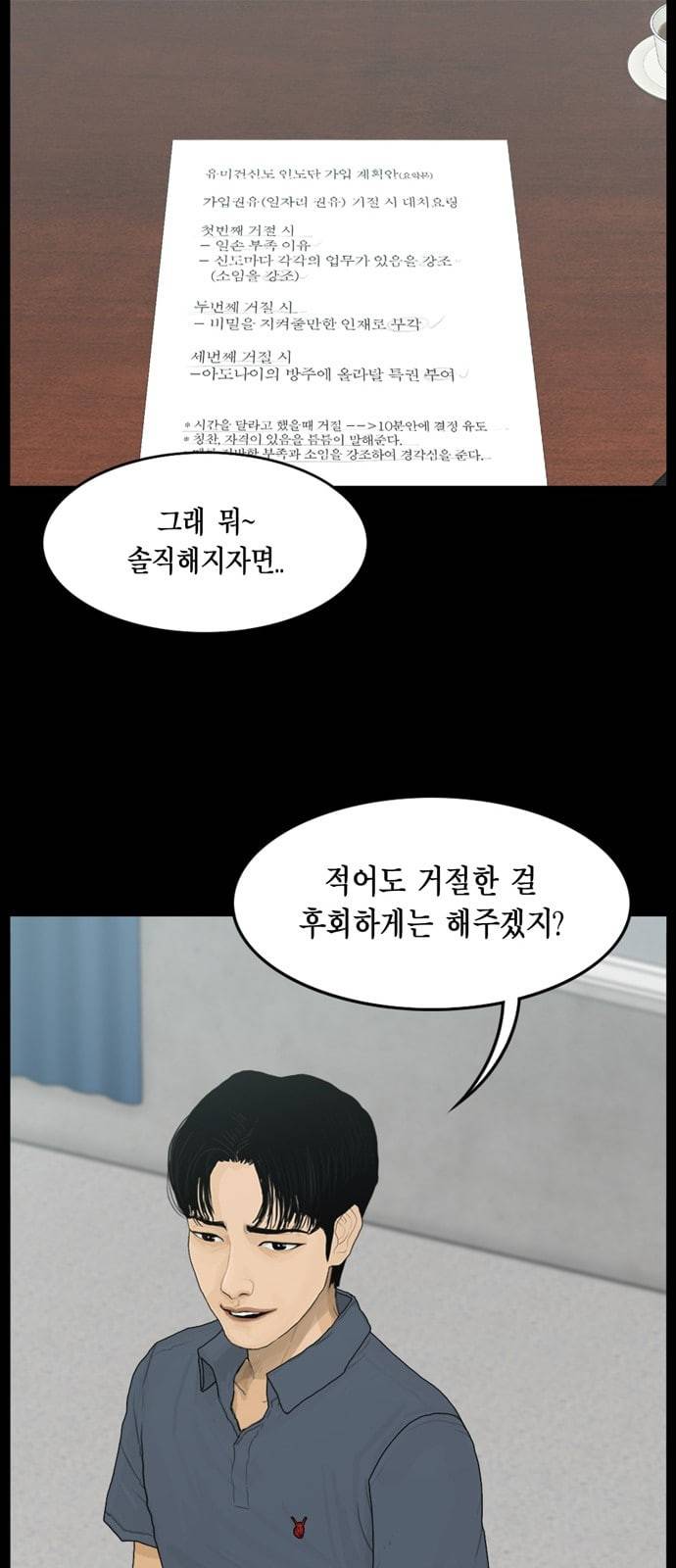 아도나이 61화 41