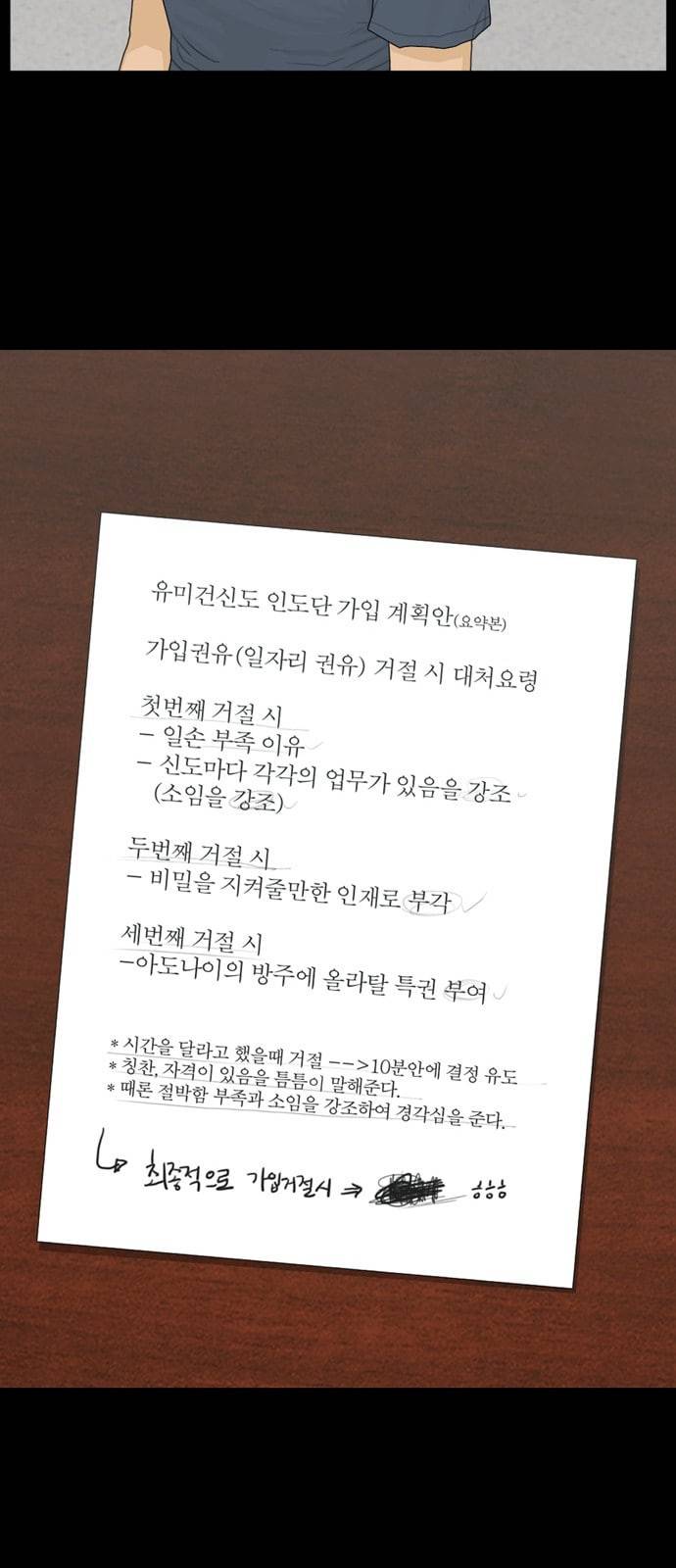 아도나이 61화 42