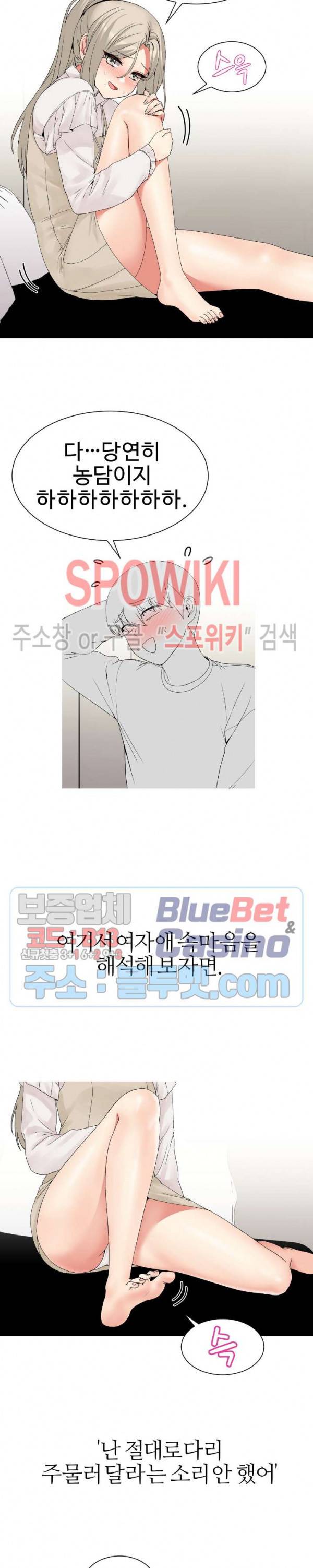 대학여우 6화 2