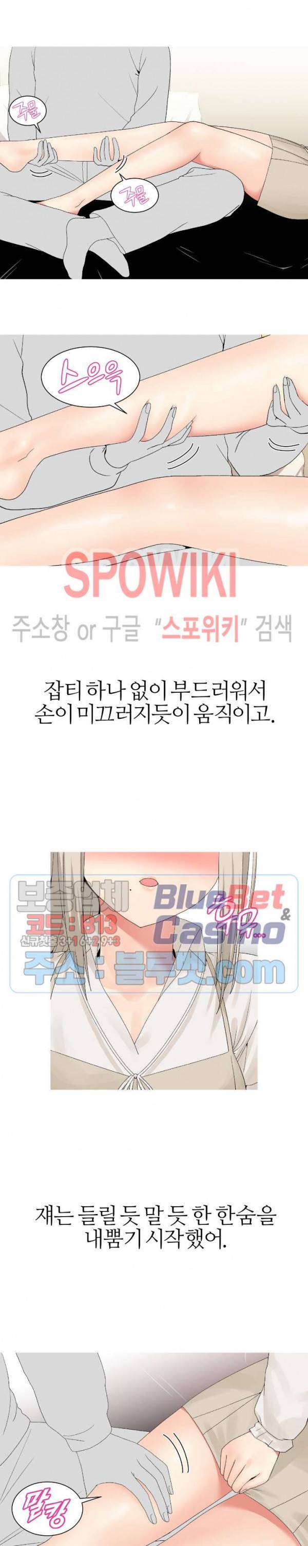 대학여우 6화 5