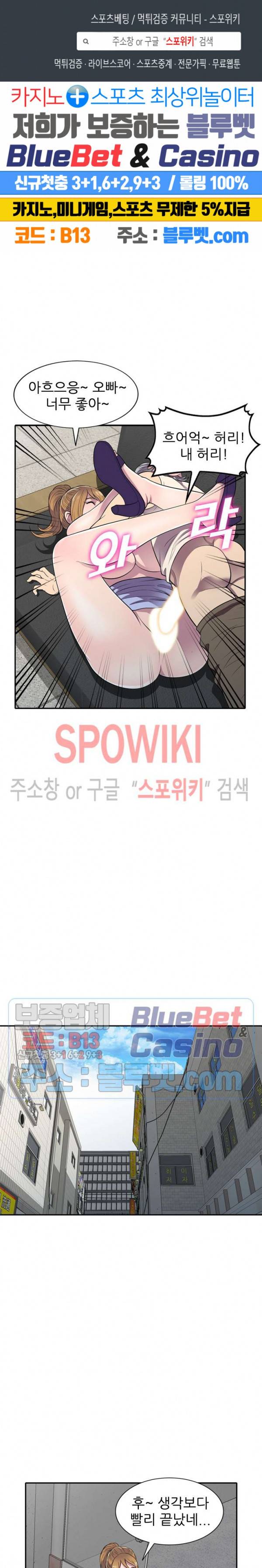 훔쳐먹는 맛 14화 1