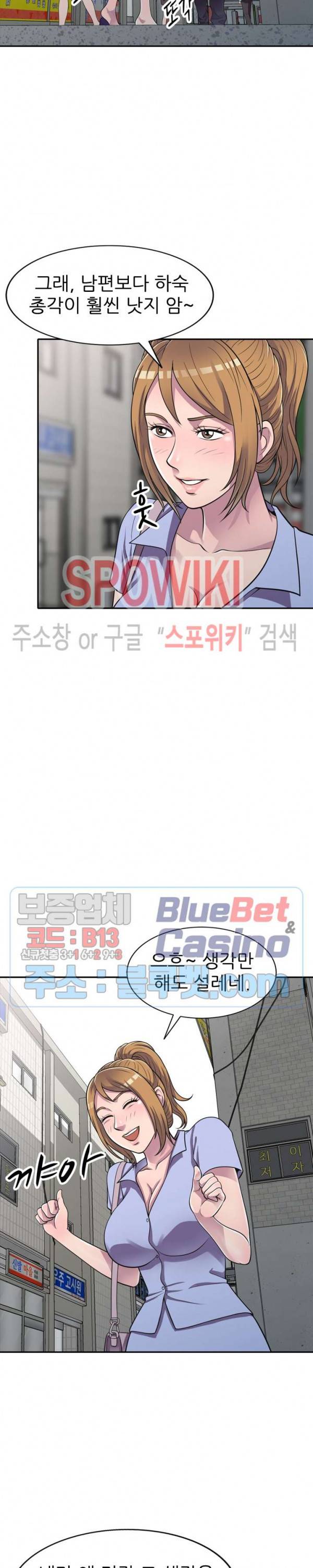 훔쳐먹는 맛 14화 4