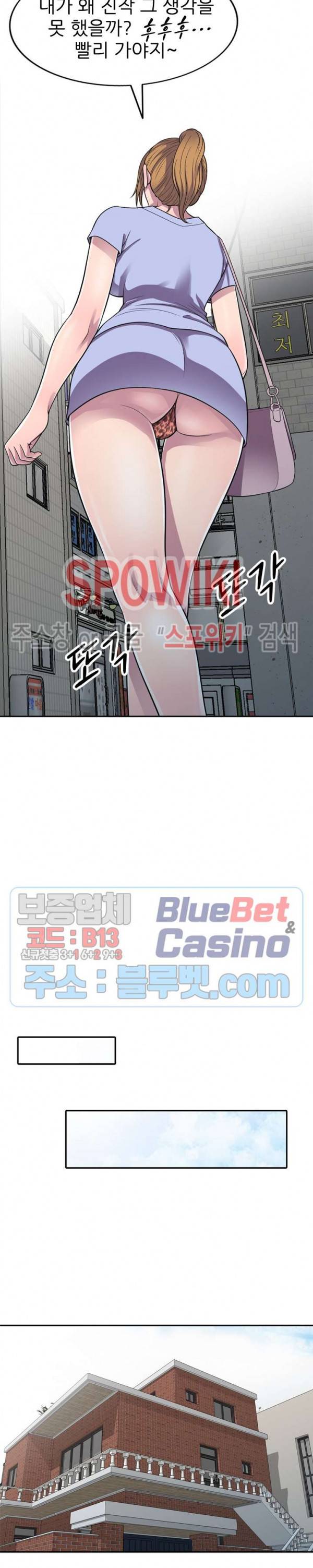 훔쳐먹는 맛 14화 5