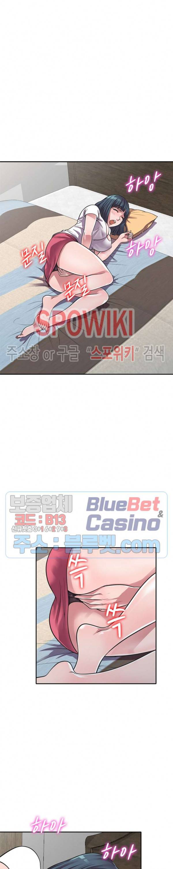 훔쳐먹는 맛 14화 6