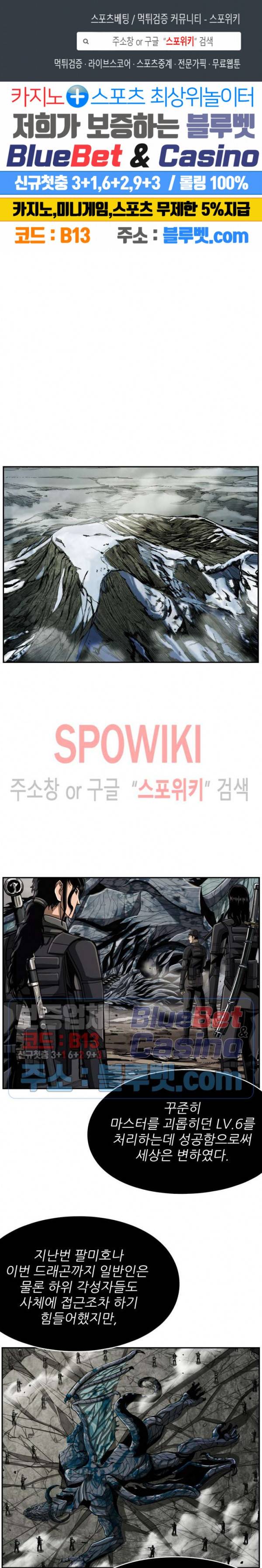 최초의 헌터 66화 1