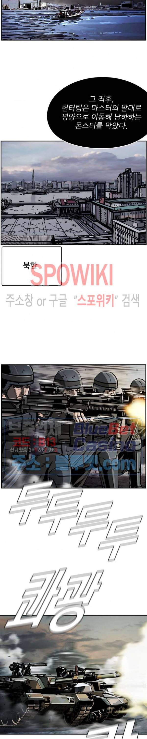 최초의 헌터 66화 3