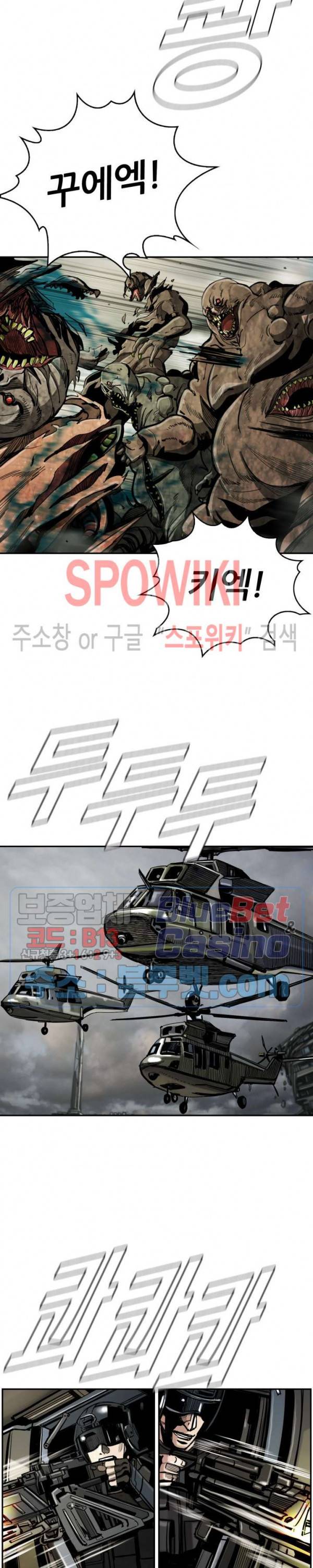 최초의 헌터 66화 4