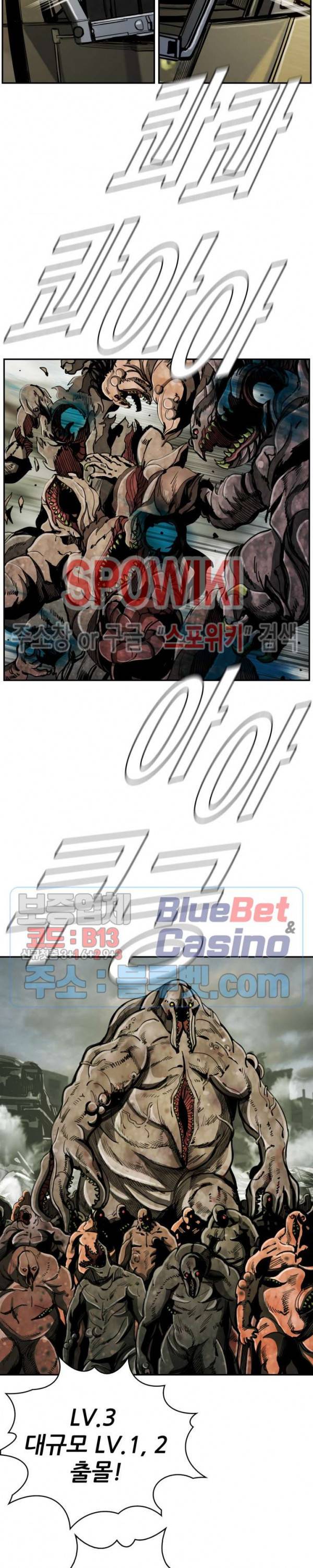 최초의 헌터 66화 5