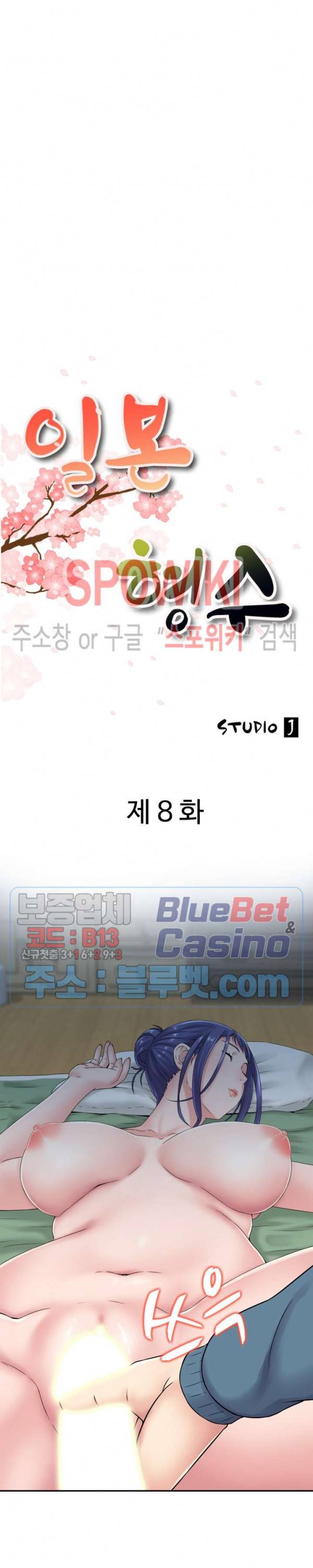 일본 형수 8화 2