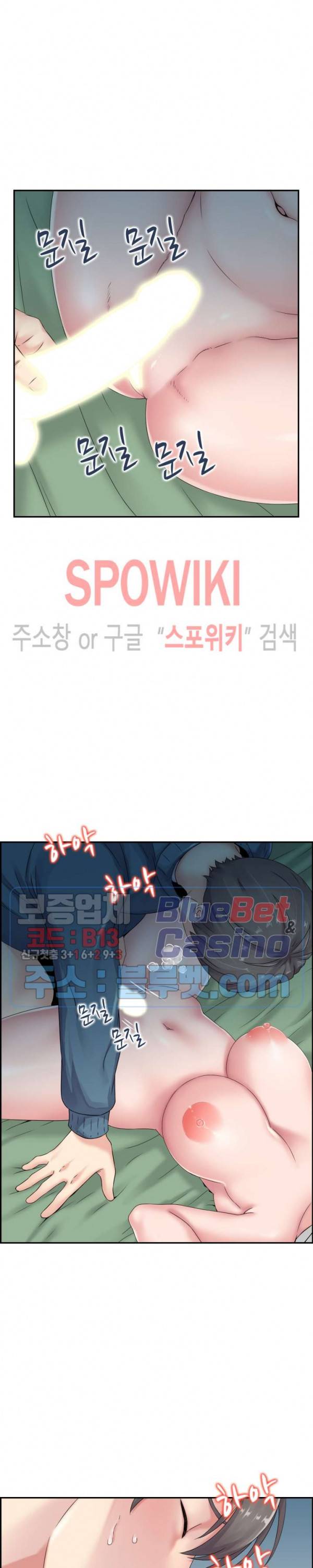 일본 형수 8화 3