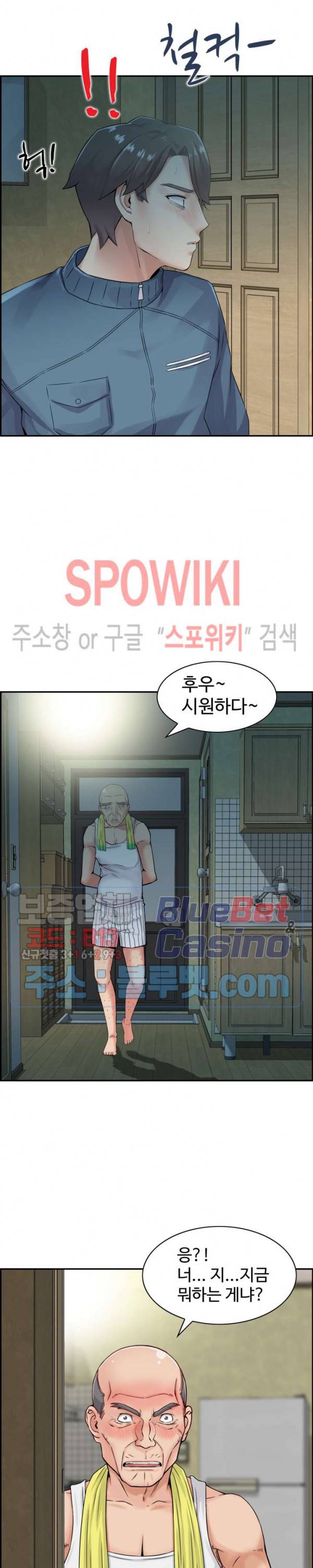 일본 형수 8화 5