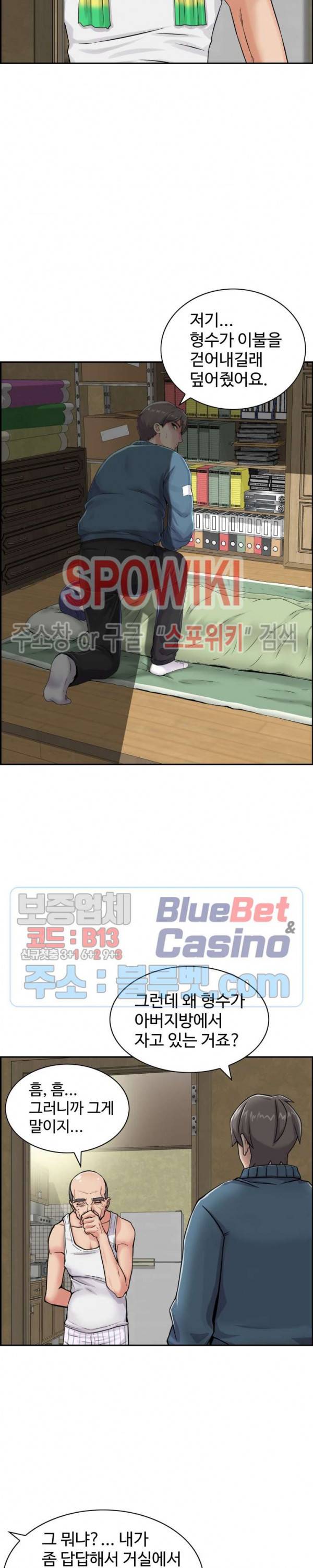 일본 형수 8화 6