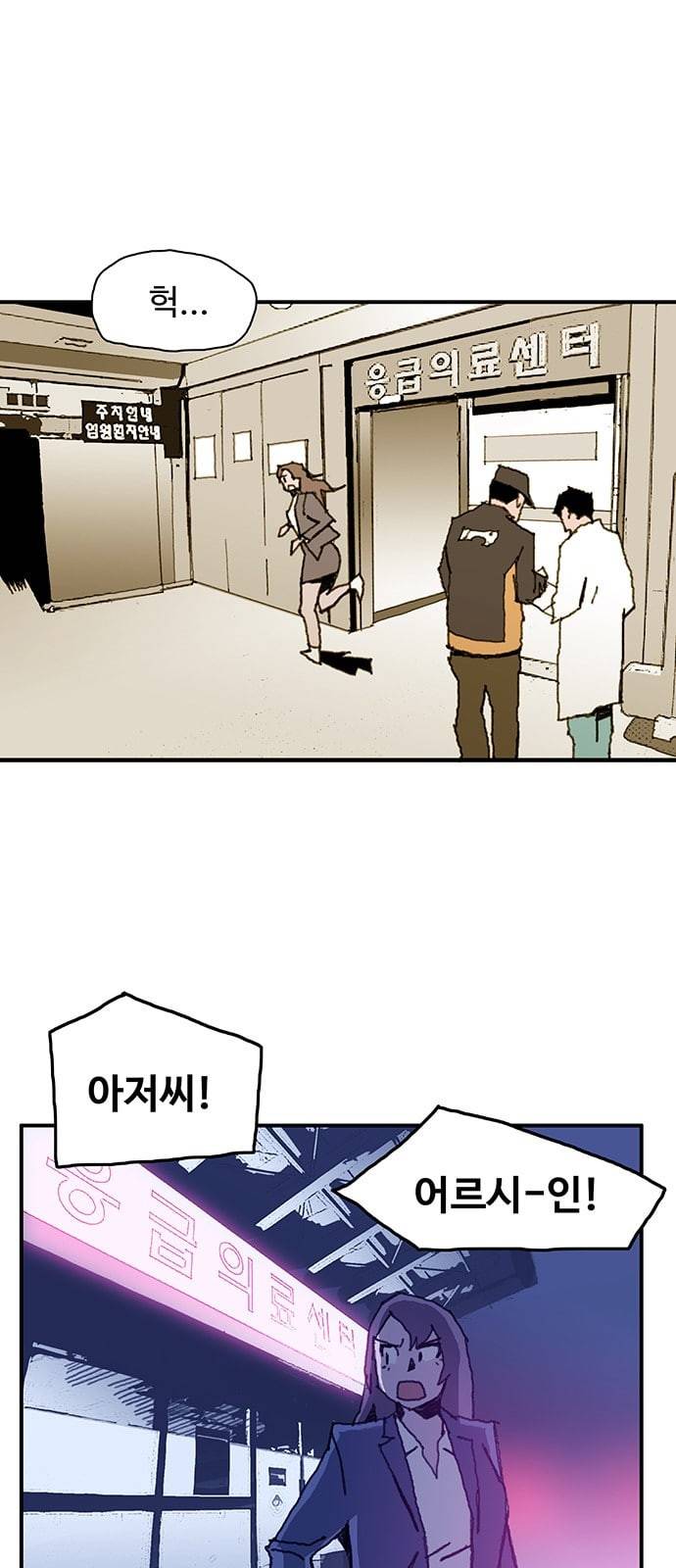 경비 배두만 9화 1