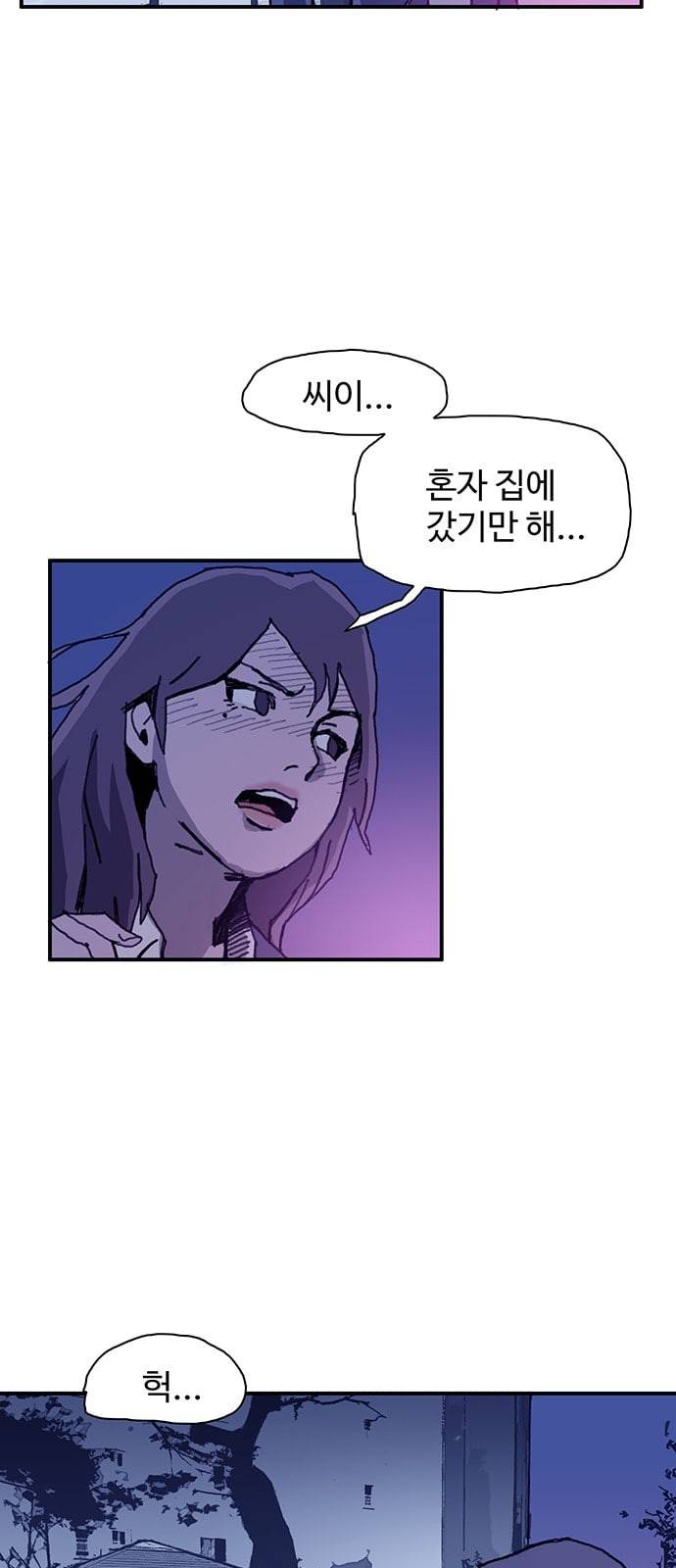 경비 배두만 9화 2