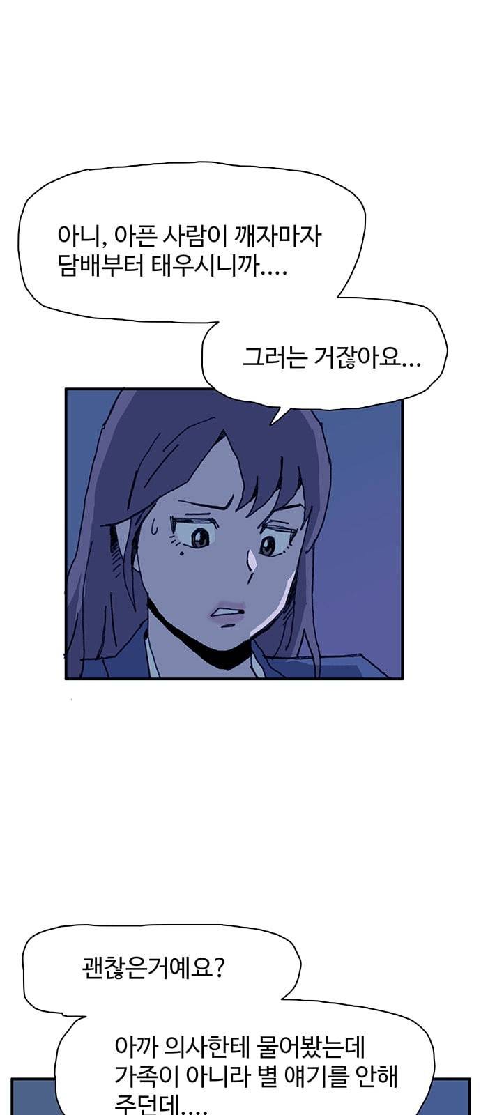 경비 배두만 9화 7