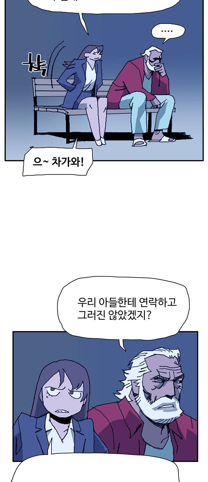 경비 배두만 9화 8