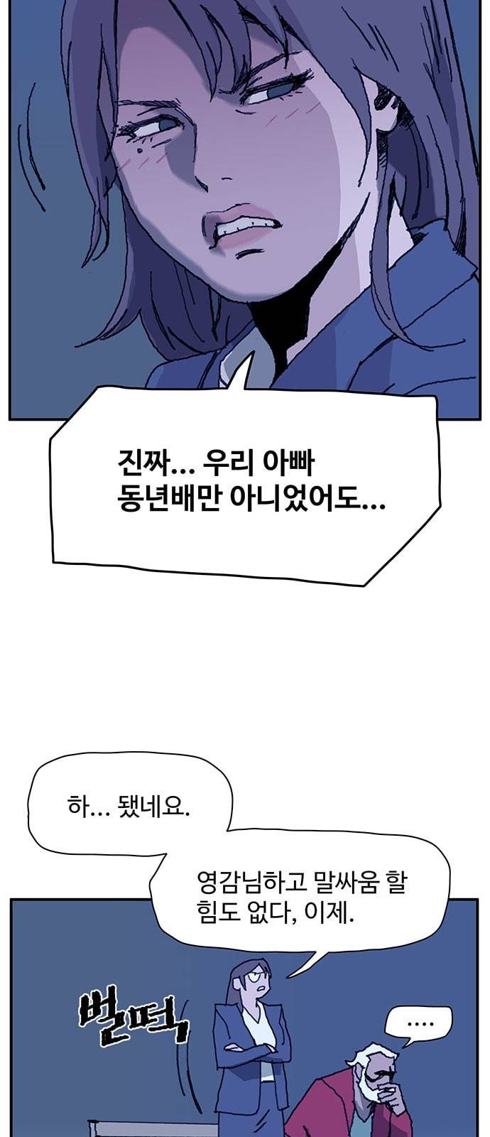 경비 배두만 9화 11