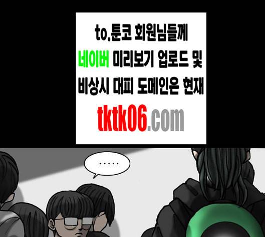 행성인간 51화 3