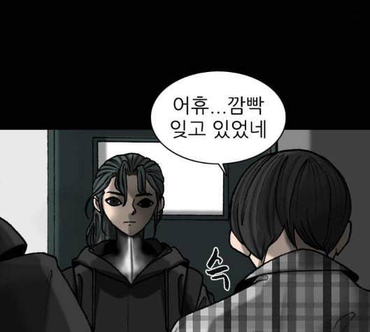 행성인간 51화 5
