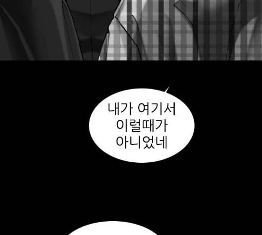 행성인간 51화 6