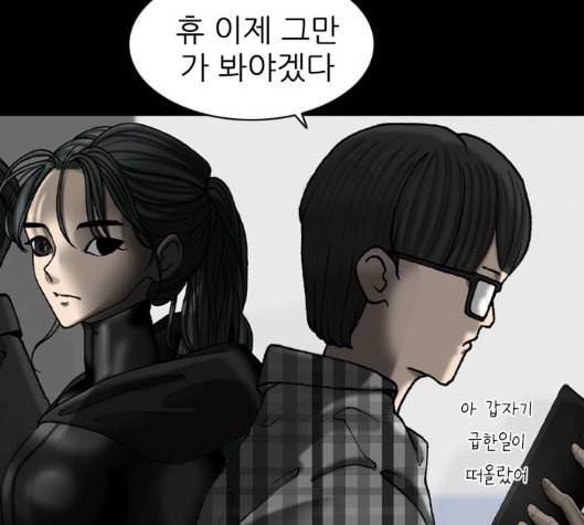 행성인간 51화 7