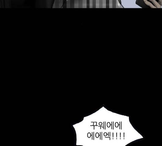 행성인간 51화 8