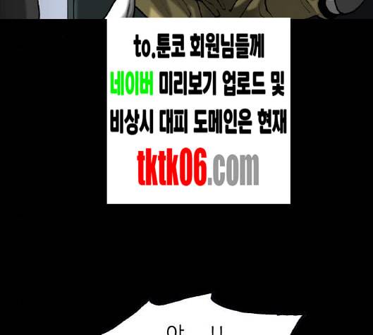 행성인간 51화 12