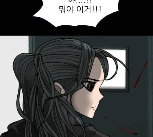 행성인간 51화 13