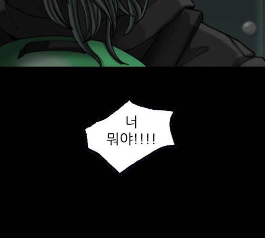 행성인간 51화 14