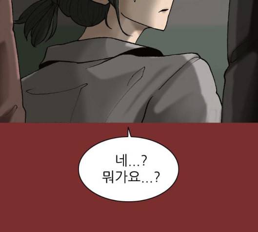 행성인간 51화 16