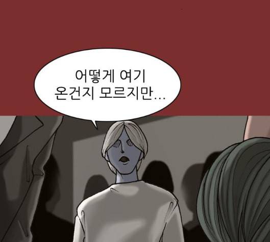 행성인간 51화 17