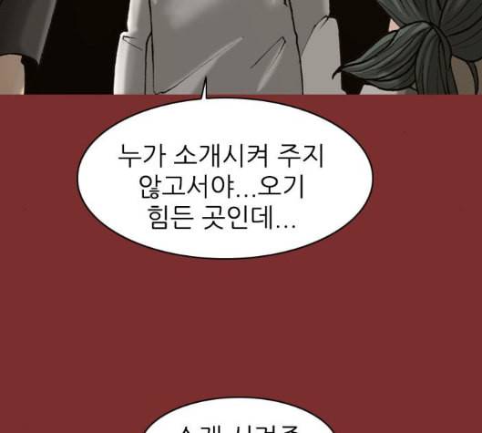 행성인간 51화 18